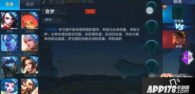 王者荣耀S8坦克新英雄梦见猫出装顺序解析 王者荣耀S8坦克新英雄梦见猫出装顺序解析