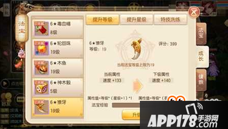 形影无踪 梦幻诛仙手游钧天履详解