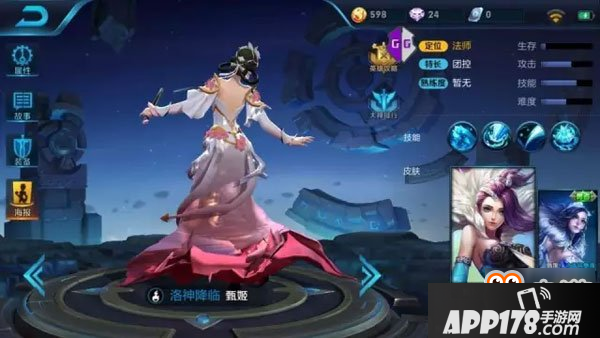 王者荣耀甄姬游园惊梦皮肤曝光 二周年限定来袭