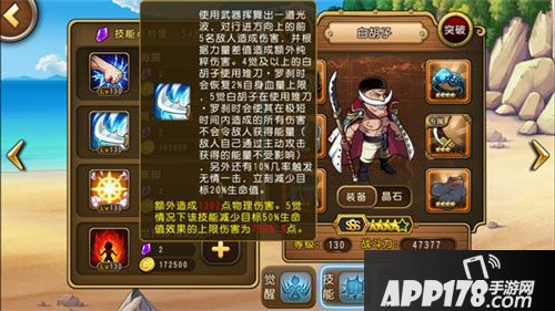 够胆就来PK 《航海王 启航》单挑之王全解析