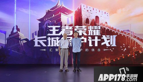 王者荣耀举行文创共生行业发布会