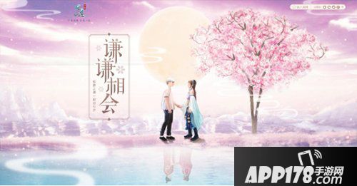问道手游七夕薛之谦见面会报名开始 让我们“谦谦相会”吧！