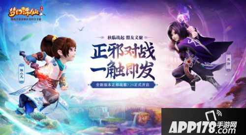梦幻诛仙手游