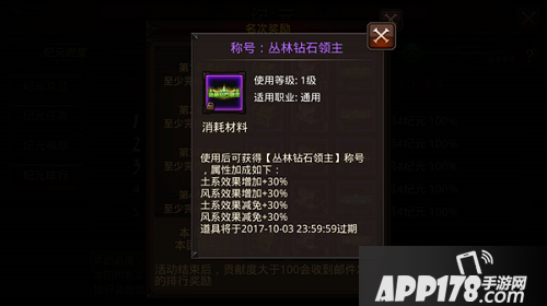 全民奇迹纪元称号 