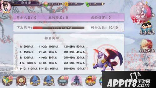 三生三世十里桃花桃花醉手游 