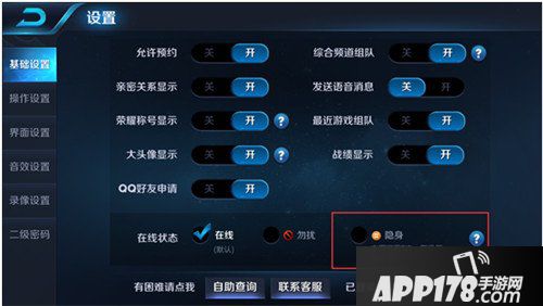 王者荣耀抢先服社交系统调整 大范围更新优化游戏体验