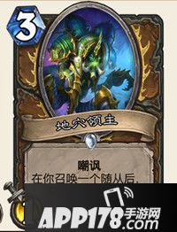 炉石传说地穴领主怎么样 地穴领主属性详解