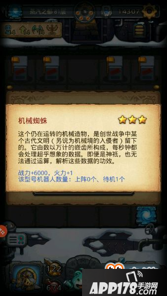 不思议迷宫蒸汽之都7个机器人怎么获得 不思议迷宫蒸汽之都7个机器人获得方法介绍