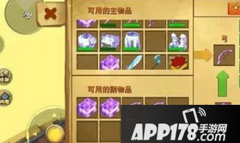 迷你世界武器附魔方法