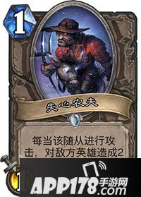 炉石传说失心农夫怎么样 失心农夫属性详解