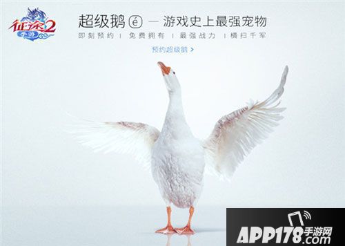 征途2手游最强游戏宠物