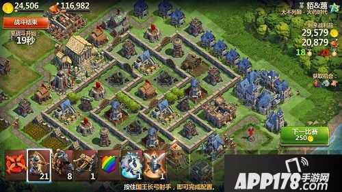 战争与文明手游 