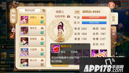 梦幻诛仙手游黑龙挂机阵容搭配分享