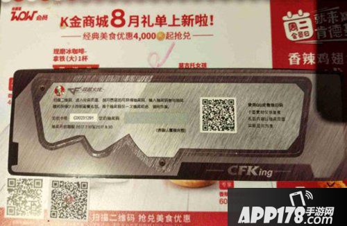 cf手游CFKing争霸赛活动 好吃好玩等你来！