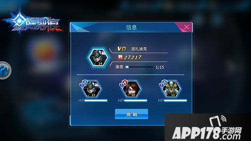 星际裂痕远征任务