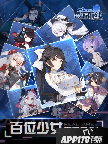 碧蓝航线维护公告