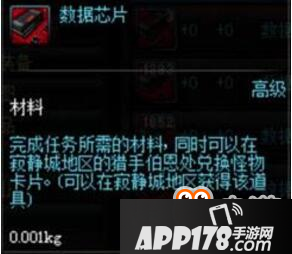 DNF搬砖攻略 近期热门材料价格走势分析