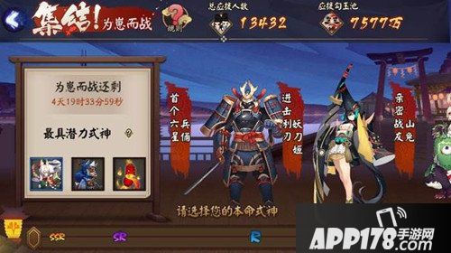 阴阳师式神应援活动来袭 活动内容详解