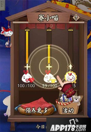 阴阳师庭院小动物怎么玩 庭院小动物玩法详解