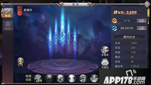 昆仑墟<a href=http://www.app178.com/gonglue/ target=_blank class=infotextkey>攻略</a> 