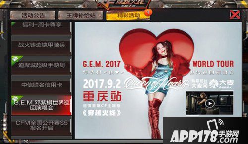 cf手游省钱秘籍周卡尊享VIP 尊贵神器共襄盛举
