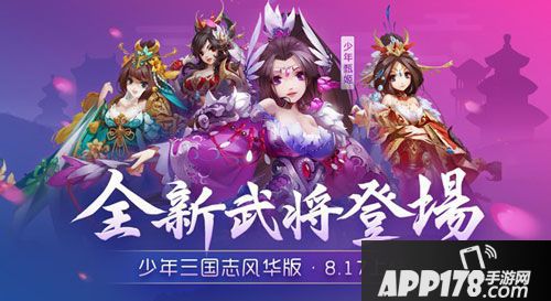 军团联盟混战《少年三国志》首开<a href=http://www.app178.com/list-6-0-0-0-1.html target=_blank class=infotextkey>卡牌</a>攻城玩法