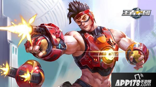 王者军团手游 