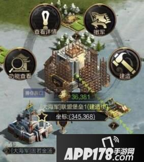 乱世王者联盟堡垒