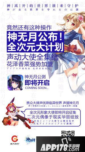 神无月花泽香菜