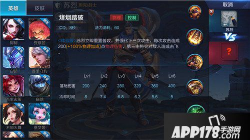 王者荣耀苏烈技能数据分析 怕是魔兽牛头人倾情客串