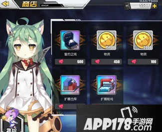 碧蓝航线茗支线任务开启条件