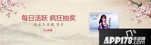 问道手游玩家福利一周狂欢 多重狂欢福利盘点