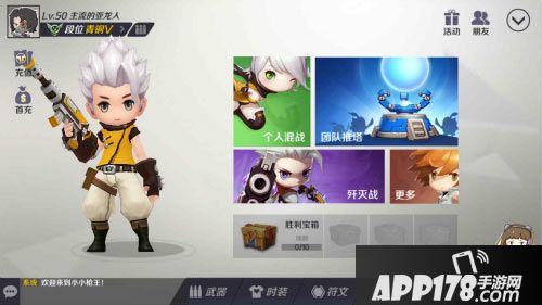 小小枪王iOS版上线