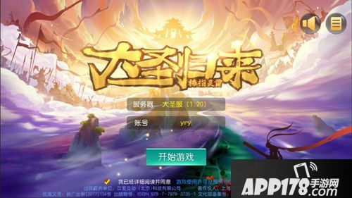 大圣归来棒指灵霄