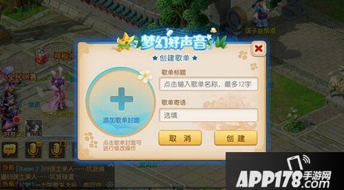 梦幻西游手游梦幻好声音第二周主题公布 青春之歌由你唱！