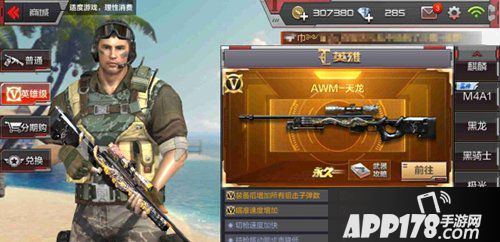 cf手游怒海狙击技巧解析 毫厘之间决胜负