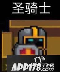 元气骑士圣骑士属性介绍