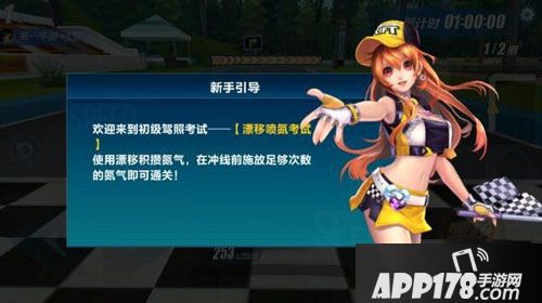 qq飞车手游高级驾照 
