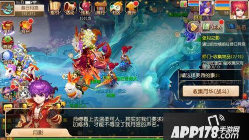 梦幻西游新门派月宫