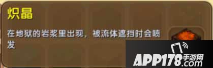 迷你世界炽晶合成表详情 炽晶怎么获得