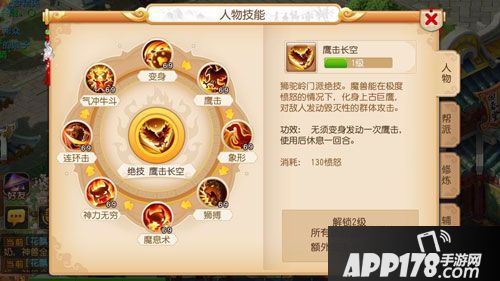优化升级，《梦幻西游》手游门派技能全服调整