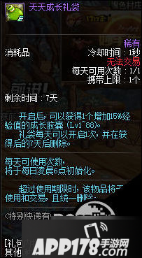 DNF8月31日更新预览 黄金周末的特贴快递活动介绍