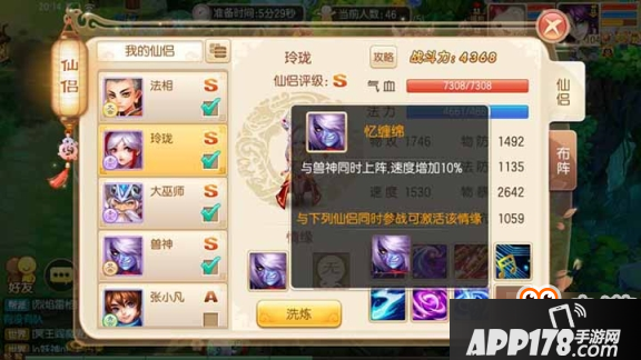 梦幻诛仙手游灵音殿首席争霸玩法攻略
