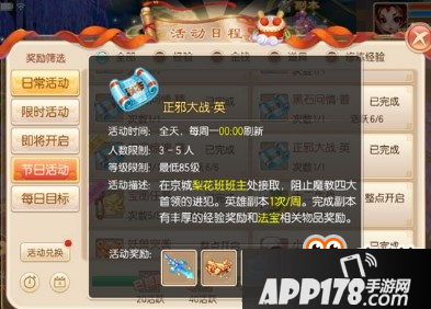 梦幻诛仙手游正邪大战要点解析