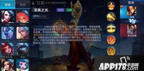 王者荣耀女娲重做技能曝光 一个玩球的女神