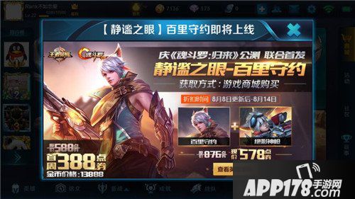 王者荣耀百里守约上线前活动 老套路新形式不要轻易上钩