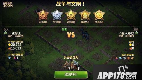 战争与文明下载