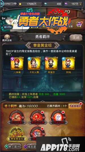 勇者大作战下载 