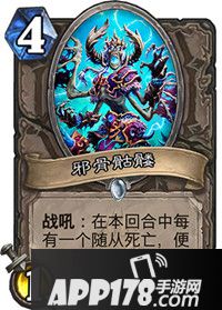 炉石传说邪骨骷髅怎么样 邪骨骷髅属性详解