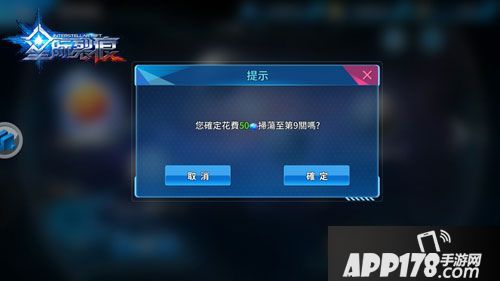 星际裂痕远征任务